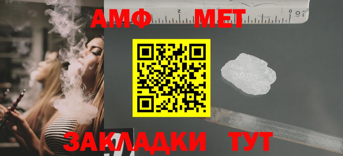 Amphetamine  Вход с VPN  Фролово  Амфетамин VHQ 