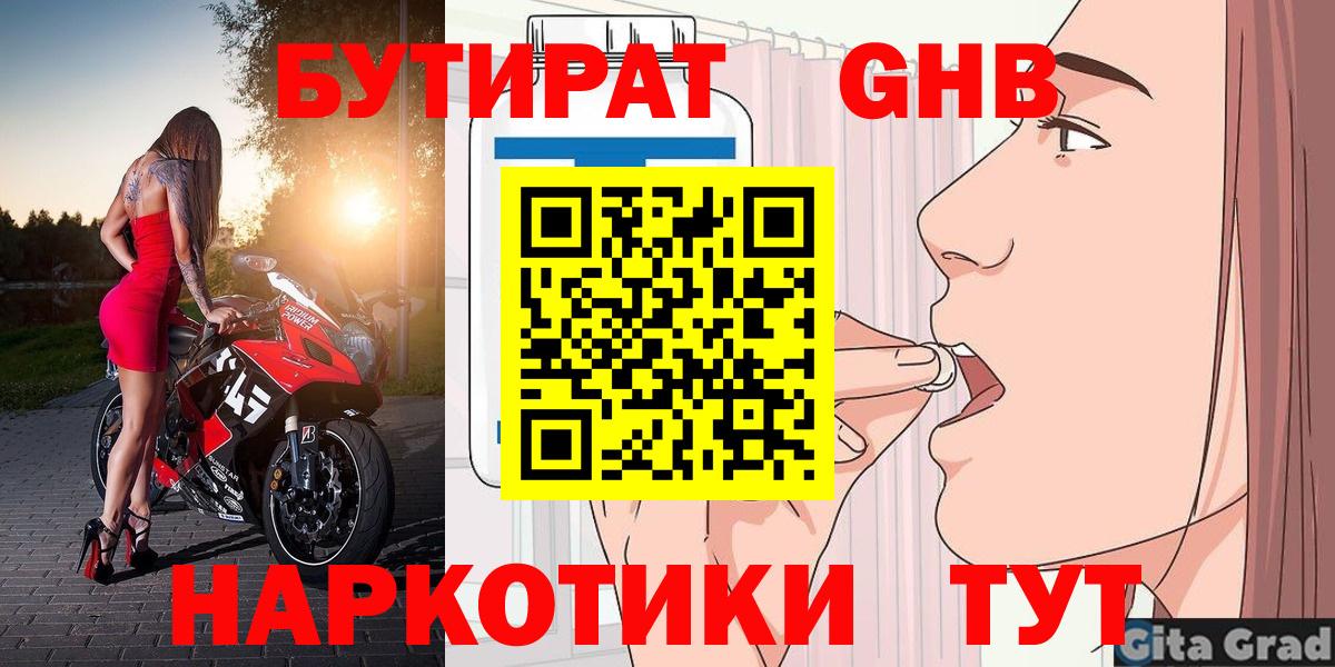 Ляпка  МЕФ  Фролово  Молли  MDMA  Вход с VPN  Мяу-Мяу  Каннабис 