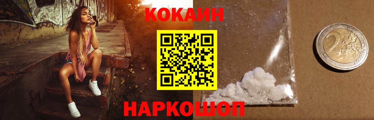 Кокаин  Кокаин VHQ  Вход с VPN  купить наркоту  Кокаин 99%  Фролово 