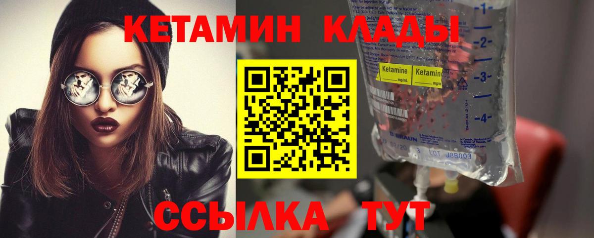 КЕТАМИН ketamine  Вход с VPN  Фролово 
