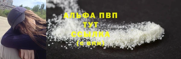 альфа пвп Сафоново