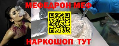 меф Дубна