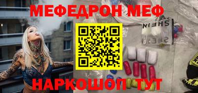 меф Дубна