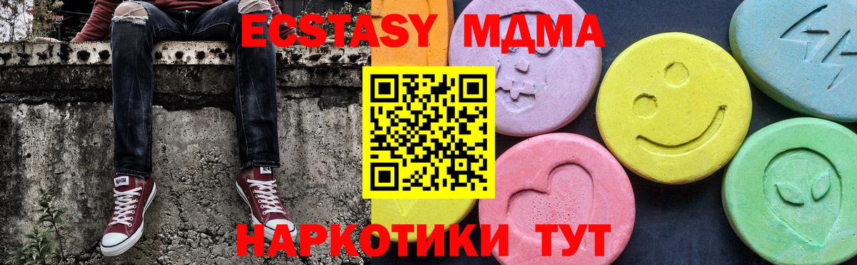 Фролово  MDMA молли  МДМА  Вход с VPN 