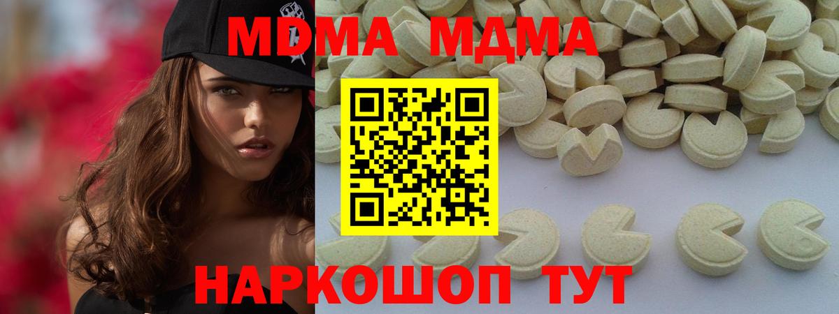 МДМА кристаллы Фролово