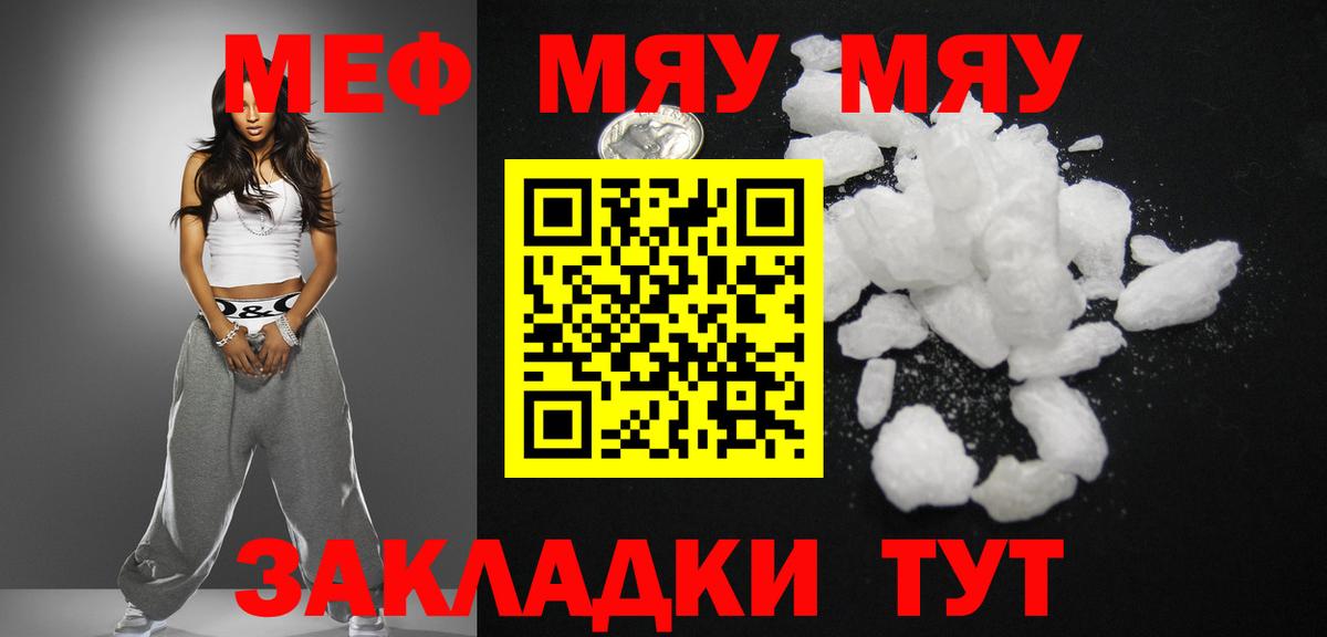 Мефедрон 4 MMC  Меф мука  Мефедрон  МЕФ  Фролово  Вход с VPN 