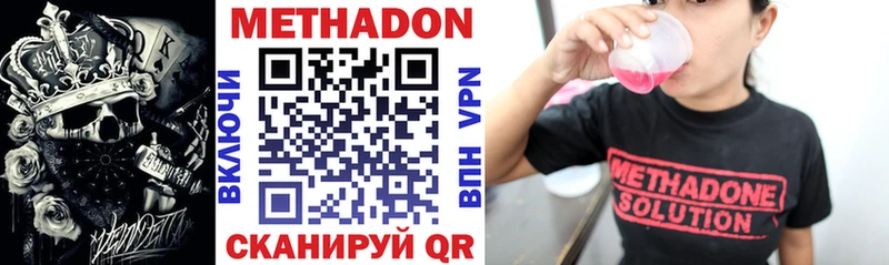 где найти   Фролово  Метадон methadone 
