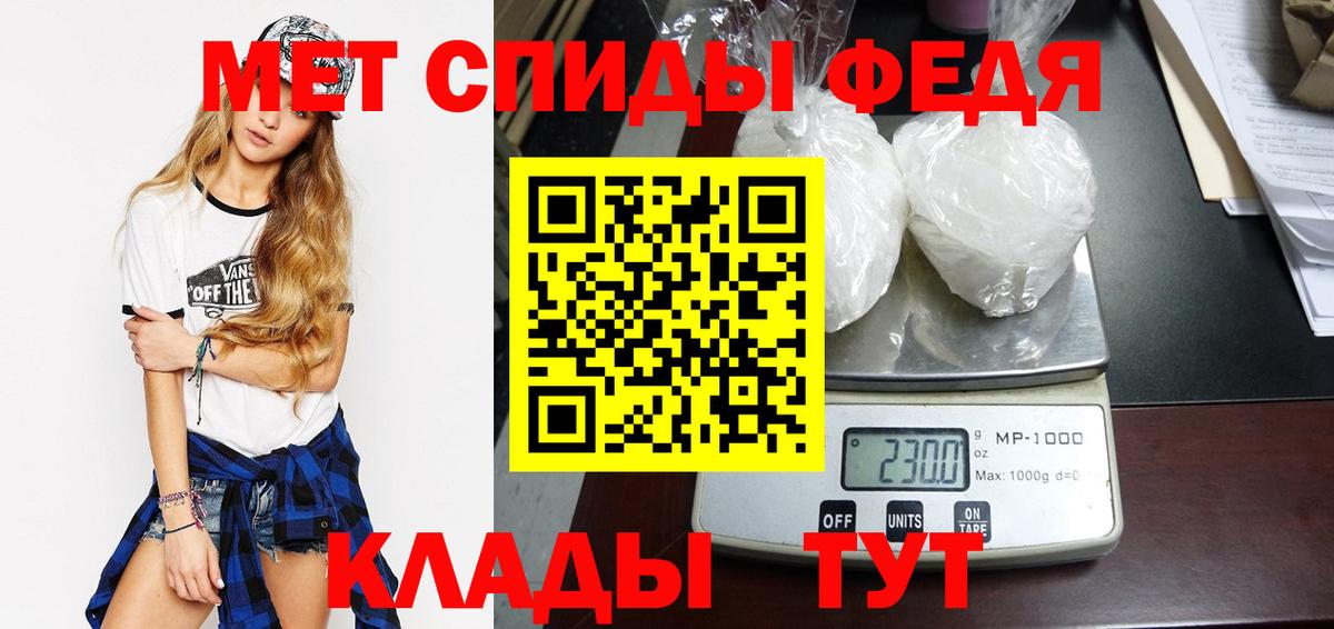 Фролово  Метамфетамин кристалл  Вход с VPN  Метамфетамин кристалл 