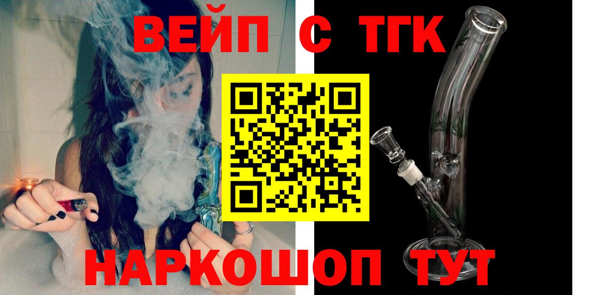 Дистиллят ТГК Wax Фролово